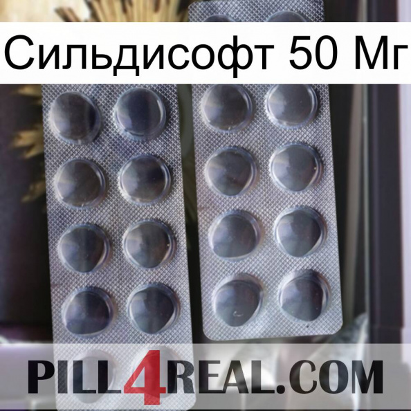 Сильдисофт 50 Мг 31.jpg